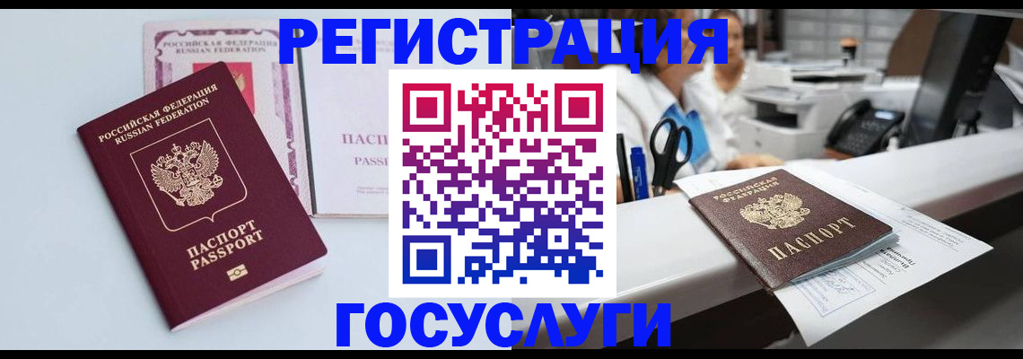 временная регистрация для всех в Иланском